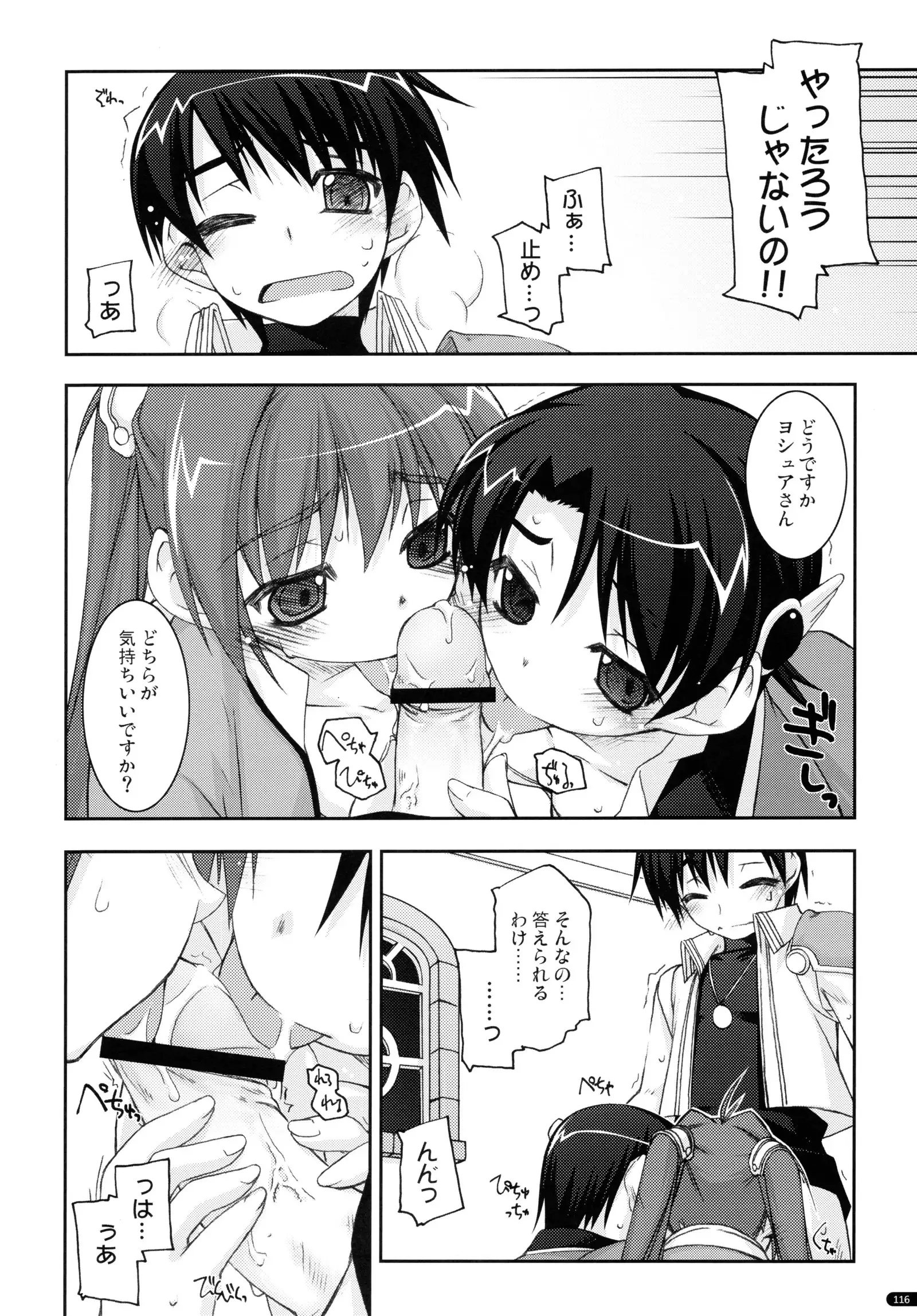 ○○ Ijiri Soushuuhen