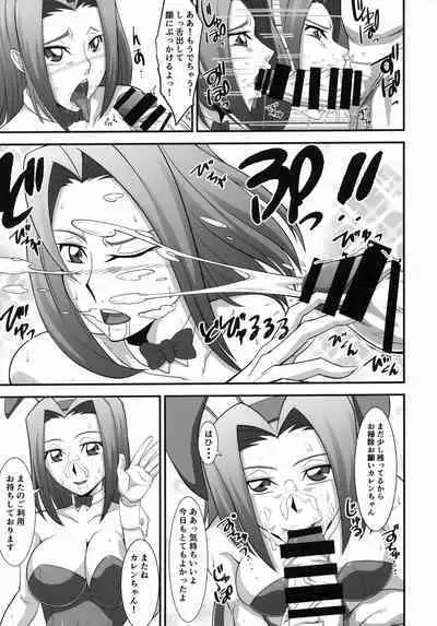 Moto Ace Pilot Kallen-chan no Dosukebe Inran Gohoushi