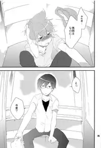 (C80) [Dakuhan (Nononono)] Ore no Ooyoso Kawaii Senpai (VOCALOID)