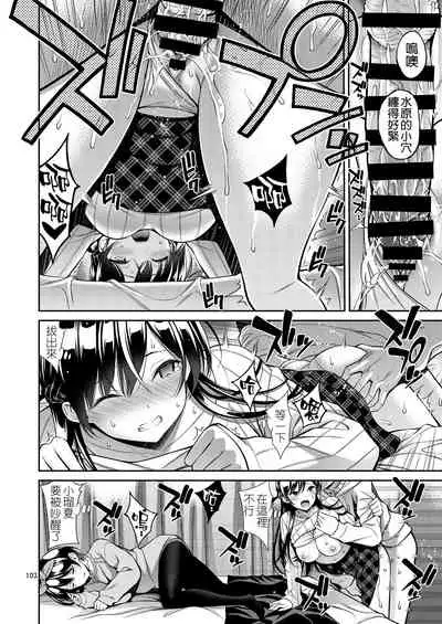 レンタル彼女お触りします05