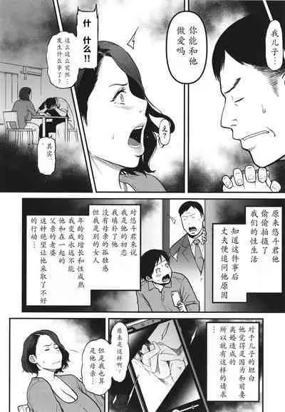 Onna Eromanga-ka ga Inran da Nante Gensou janai?