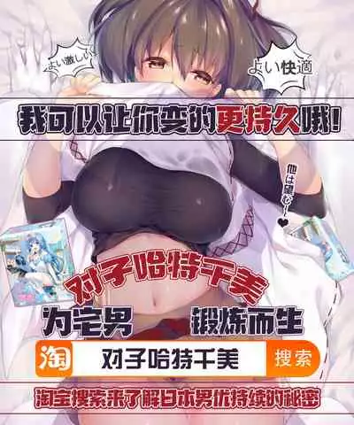 [Natsukawa Kagari] Mesu Ochi Host Ryouko ni Natta Ryou [Chinese] [新桥月白日语社]