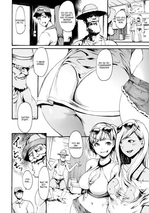 Tsuri Gyaru | Гяру на рыбалке