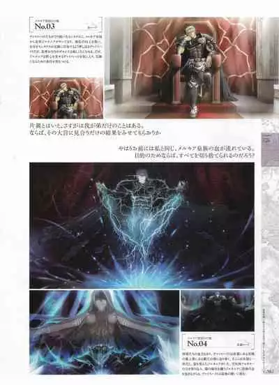 [Eushully] Madou Koukaku ~Yami no Tsuki Megami wa Doukoku de Utau~ Perfect Guidebook