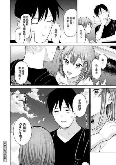 [Azuse] SotsuAl Cameraman to shite Ichinenkan Joshikou no Event e Doukou Suru Koto ni Natta Hanashi Ch. 1-12 [Chinese] [裸單騎漢化]