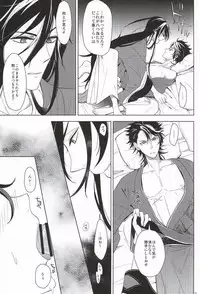 (C88) [Rabbit Foot (Mizusawa Sui)] IN THE DAWN (Touken Ranbu)