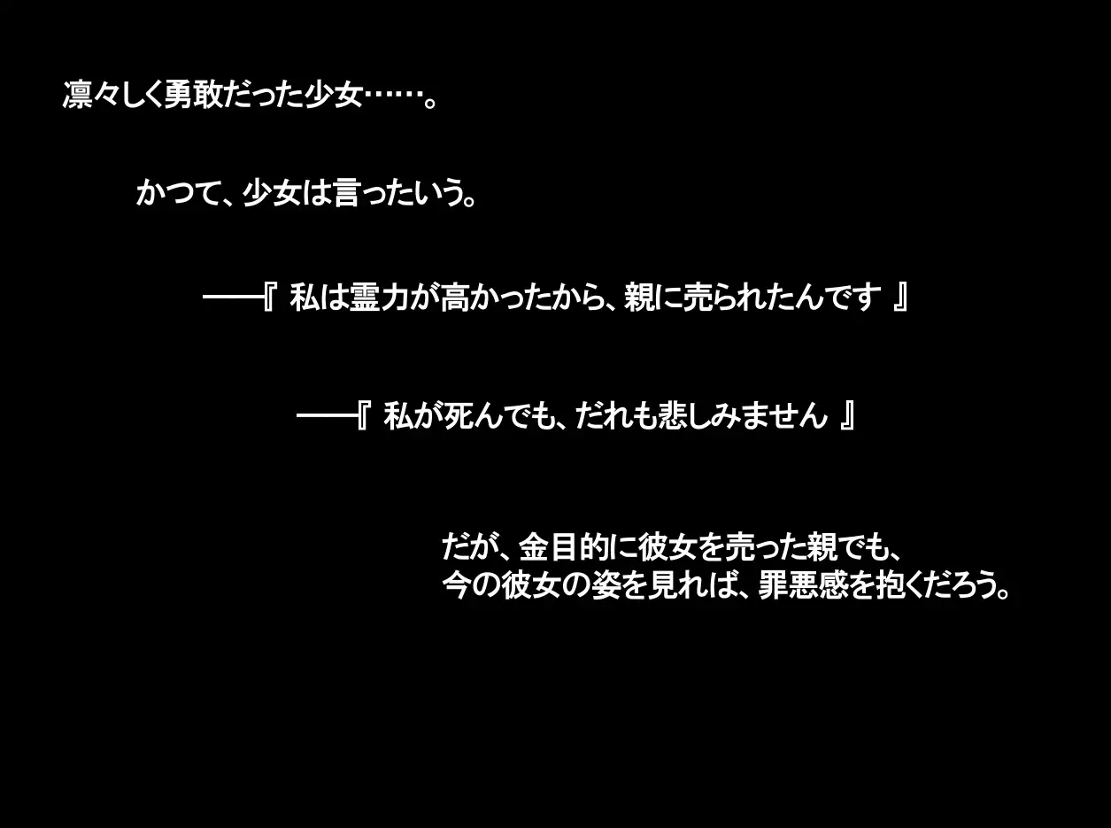 yabure, bakunyu chochichi naedoko ni, benki ni Daraku To sa reru hiroin!~ Hime ￮ setsuna ~