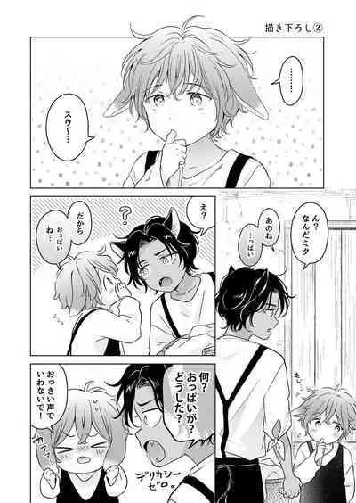 Kemono no Gochisou