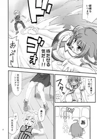 (C82) [Nanamoya (Nanamo)] Hime-sama to Eclair ga H-na Koto o suru Hon (DOG DAYS)