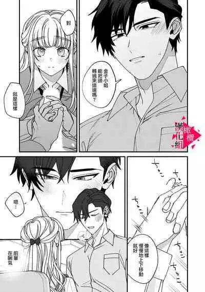 [Mashiro Shiroiro] Minami Sanpai wa Mousou yori Ecchi de Zetsurin~01-07 | 南前辈比妄想中更加情色绝伦~01-07[Chinese] [橄榄汉化组]