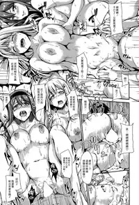 [Tachibana Omina] Boku Wa Minna No Kanrinin Ch. 1-5 [Chinese] [漢化組漢化組]