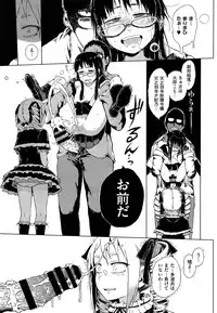 [Gomennasai] Dasshutsu! Chibikko Senyou Sharyou Ch.1-3