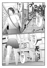 [Iron Sugar] Ore no Juumai ga Razoku de Komaru - Ero Juukei × Juumai [Digital]