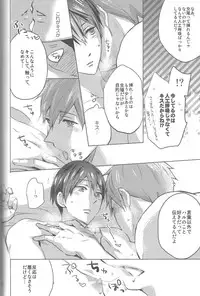 (C87) [amearare (Azuki)] Umi no Mamono (Free!)