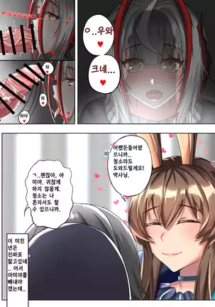 천사그녀 혹은 악마그녀