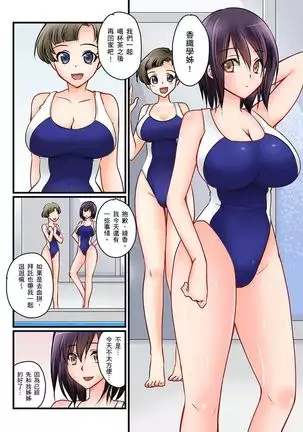 Kanojo no Imoto | 女友之妹 Ch.1-7