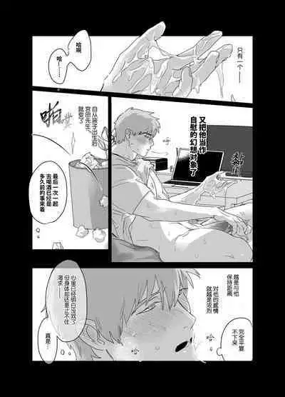 [Pacoz (Meidokimera)] Papa Ryman NTR -Mesuiki Jigoku- | 爸爸社畜NTR-雌堕高潮地狱 [Chinese] [桃紫の汉化] [Decensored] [Digital]