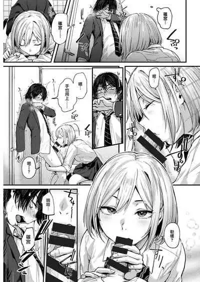 [Gosaiji] Sotsugyou Reward [Chinese] [無邪気漢化組] [Digital]