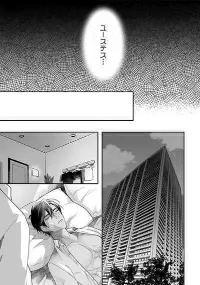 Yuusha no Ai ga Omo Sugiru