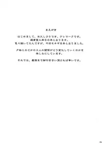 (C71) [Yuuhodou (Telemark)] Ayase Yue to Miyazaki Nodoka no Chijou. (Mahou Sensei Negima!)