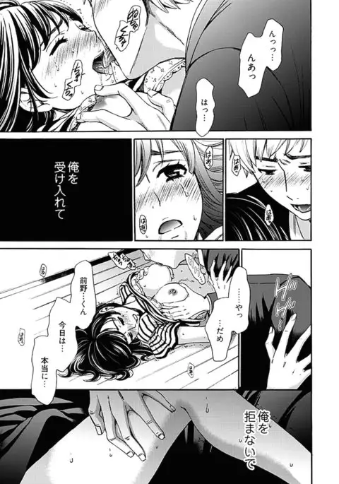 Netorase Keiyaku ch01-14