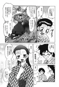 [Mitamori Tatsuya] Watarase Iin e Youkoso - Welcome to the Watarase Hospital