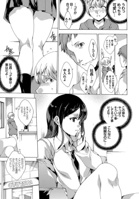 Netoriya Honpo