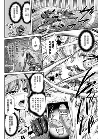 Nengoku no Liese Inzai no Shukumei ch.1-8