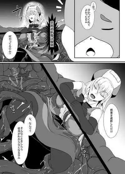 Mesugaki Mahou Shoujo wa Daikkirai na Zako Youma ni Karada o Torikomareta node Kankaku Shadan no Mahou o Tsukatte Asa made Taeru