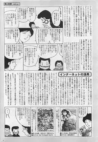 COMIC Penguinclub Sanzokuban 2002-12