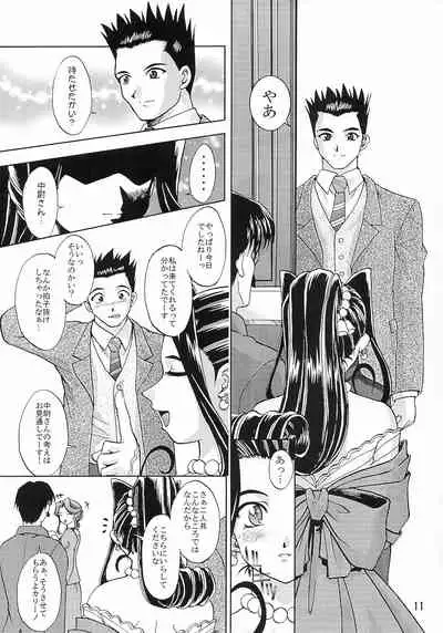 (C63) [Double Branch (Mimikaki)] Otome-tachi no Koiuta Go (Sakura Taisen)