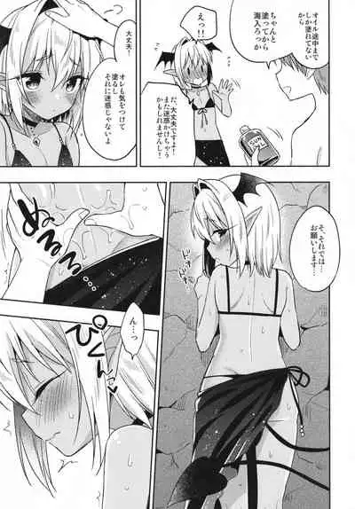 [R*kaffy (Aichi Shiho)] Shounen Succubus -Soushuuhen- [Digital]