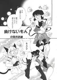 [Anthology] Love Chara Taizen No. 18 (Various)