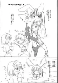 [Mizukidou] らぐくろ (Ragnarok Online)