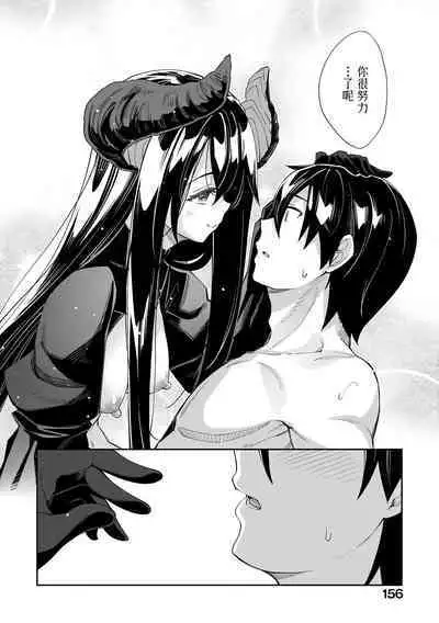 Isekai Kita node Sukebe Skill de Zenryoku Ouka Shiyou to Omou | 既然來到異世界就用好色技能盡其所能的謳歌人生 特装版