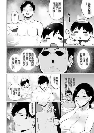お母さんいただきます。2 連載 P1-35