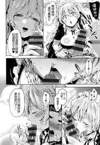 [Musenmai] An★guri (Kuchu Kuchu) [Chinese] [尼特王來拯救啦重嵌組]