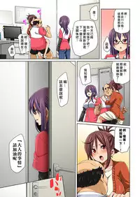 [Marui Maru] Hattara Yarachau!? Ero Seal ~ Wagamama JK no Asoko o Tatta 1-mai de Dorei ni ~ 1-4 [Chinese] [Den個人漢化] [Digital]