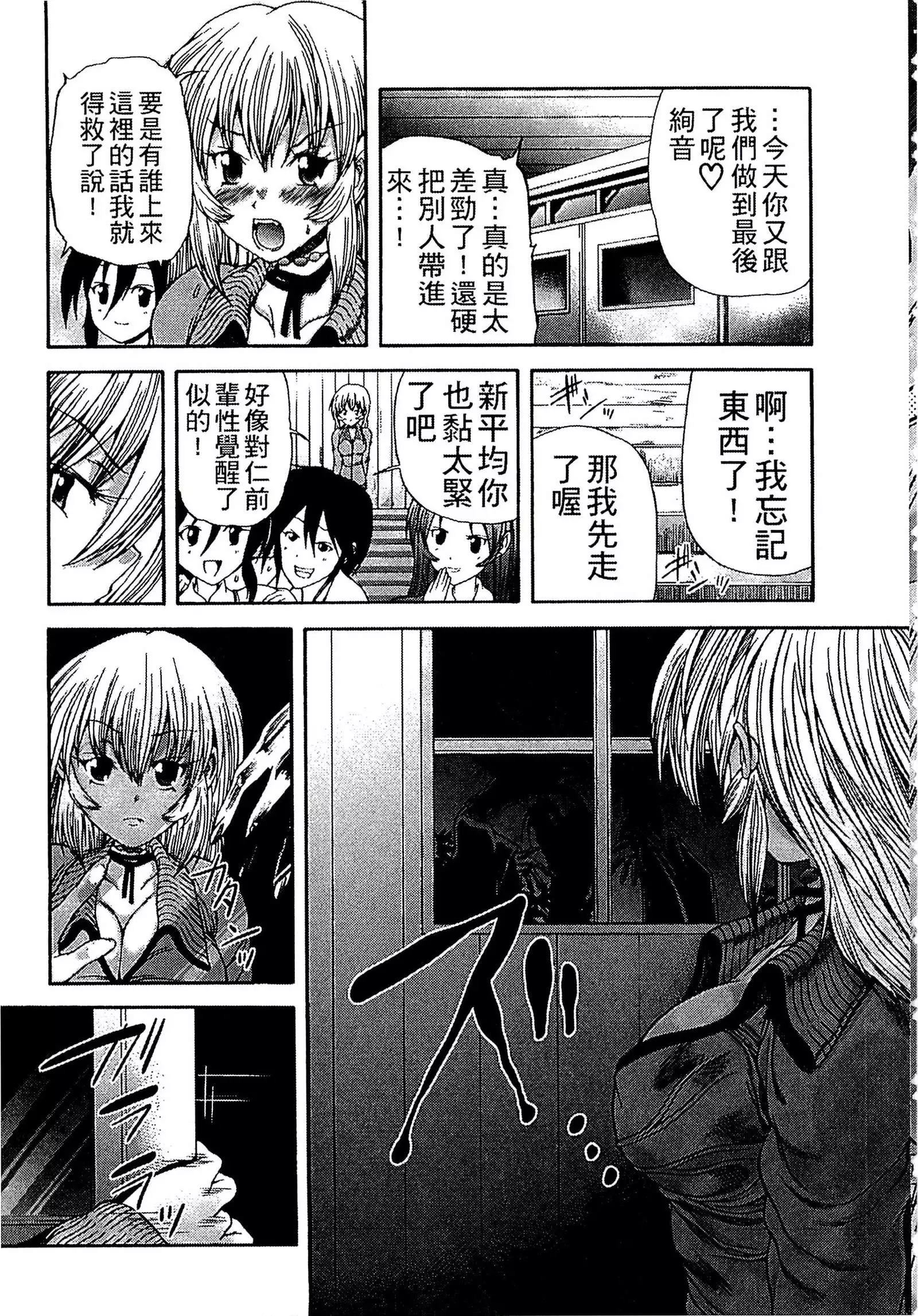 Youjo no Gotoki Yosoou Mono | 扮得像妖女般的女人