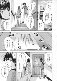 [Uran] Itsu no Mani ka Shoujo wa