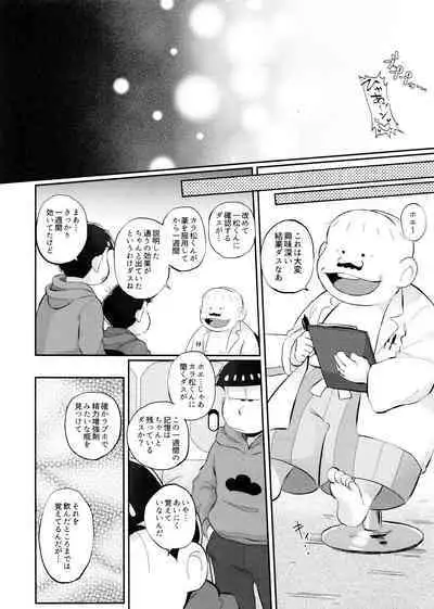 Mockingbird ni Kuchizuke o