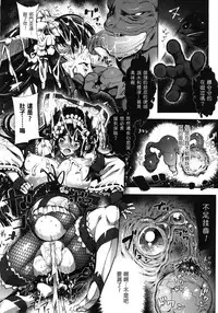 In Fureishon Heroine Zenin Kairaku End