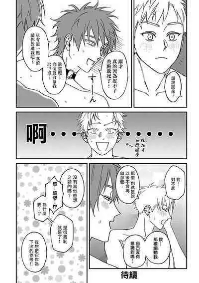 [Nagisa Eiji] Kabukichou Bad Trip 2 | 歌舞伎町 Bad Trip 2 Ch. 4-6 + 番外 + BL Award 访谈1-2+周年特典 + CD特典 [Chinese] [Digital] [完结]
