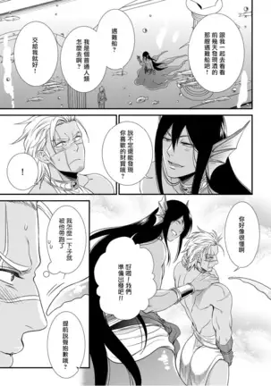 人外x筋肉BL 01-03 Chinese