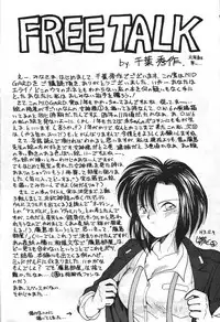 (C41) [CIRCLE OUTERWORLD (Chiba Shuusaku)] MIDGARD (Ah! My Goddess, You're Under Arrest!)