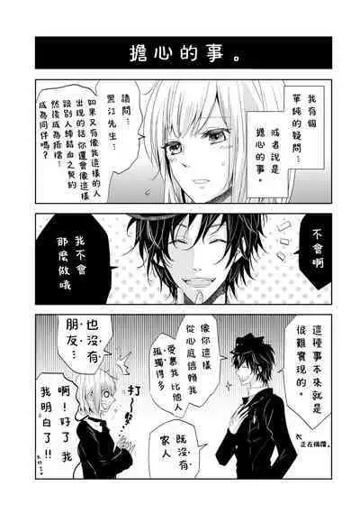 [Narusawa Kio] Mottomo Yasashii Koroshikata - The most gentle how to kill. | 最溫柔的殺人方法 1-5 end [Chinese] [莉赛特汉化组]