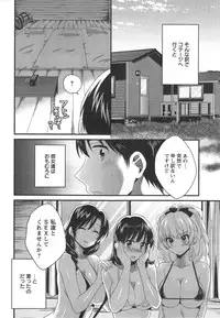 [Pon Takahanada] Niizuma Osenaka Nagashimasu Ch. 1-12