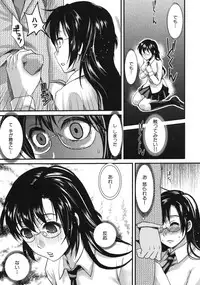 [Shirota Kurota] In-Kou