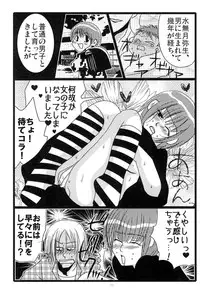 [Moroha no Turugi (Kawarano Apara)] MEN'S JUNAN 1 [Digital]