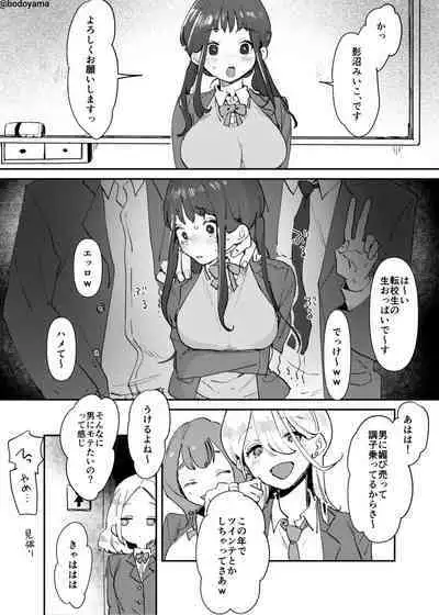 Kobiteiru to me wo tsukerarete eroi koto wo sareteshimau Ko